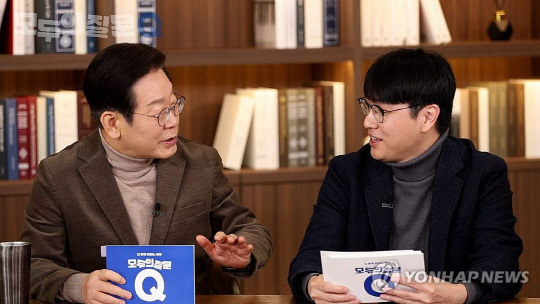 이재명 민주당 대표가 지난 2일 공개된 민주연구원 집단지성센터의 '모두의질문Q'에 출연해 전문가들과 대담을 하고 있다. 연합뉴스